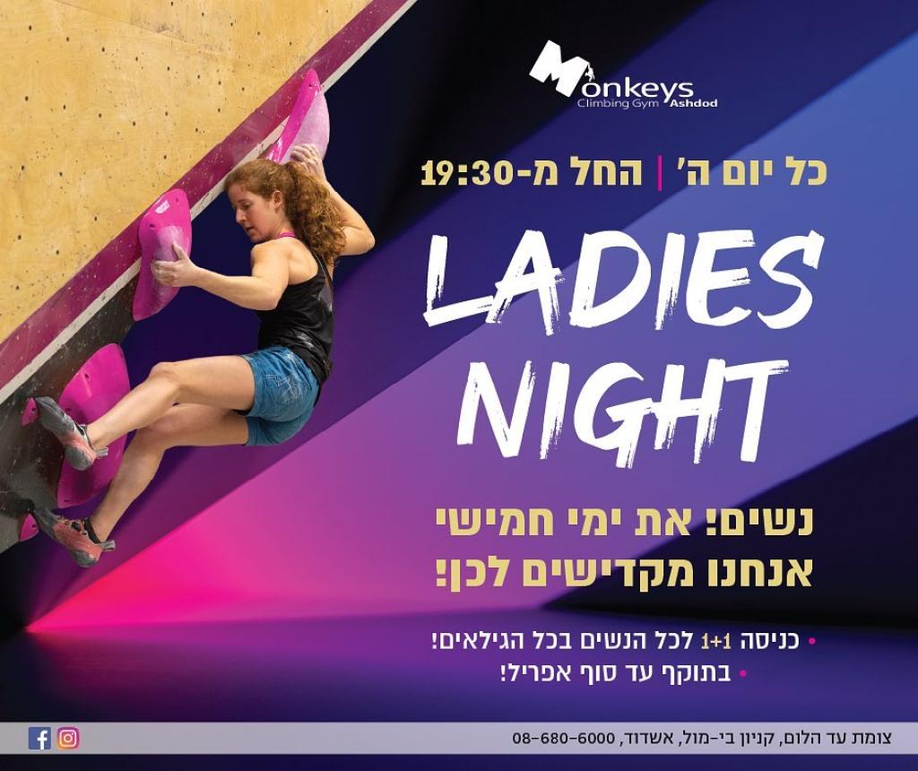 מאנקיז מאנקיז