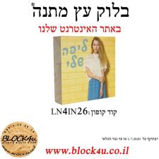 Block4u