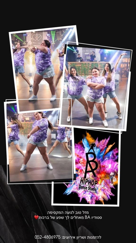 ברייקדאנס b family ברייקדאנס b family