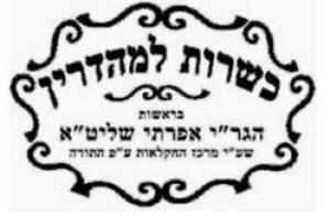 ירקן העיר