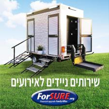 שרותים ניידים מפוארים