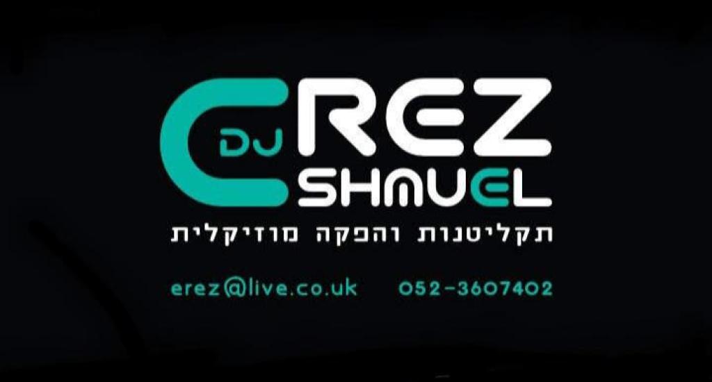 ארז שמואל תקליטנות והפקה ארז שמואל תקליטנות והפקה