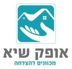 אופק שיא