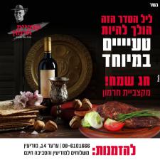 קצביית חרמון