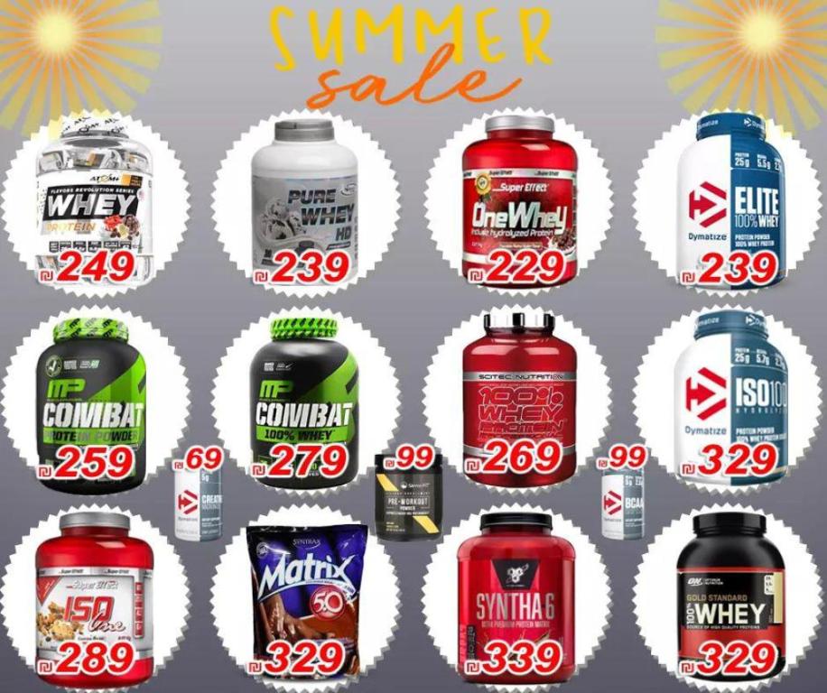 בודי אקטיב בודי אקטיב