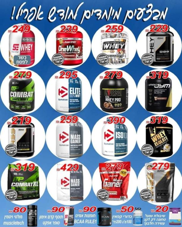 בודי אקטיב בודי אקטיב