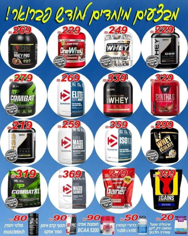 בודי אקטיב בודי אקטיב