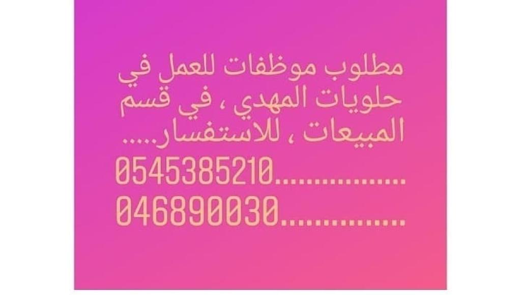 ממתקי אלמהדי ממתקי אלמהדי