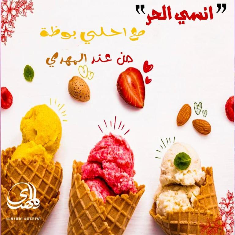 ממתקי אלמהדי ממתקי אלמהדי