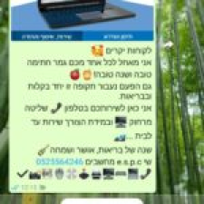 אי אס פי סי מחשבים