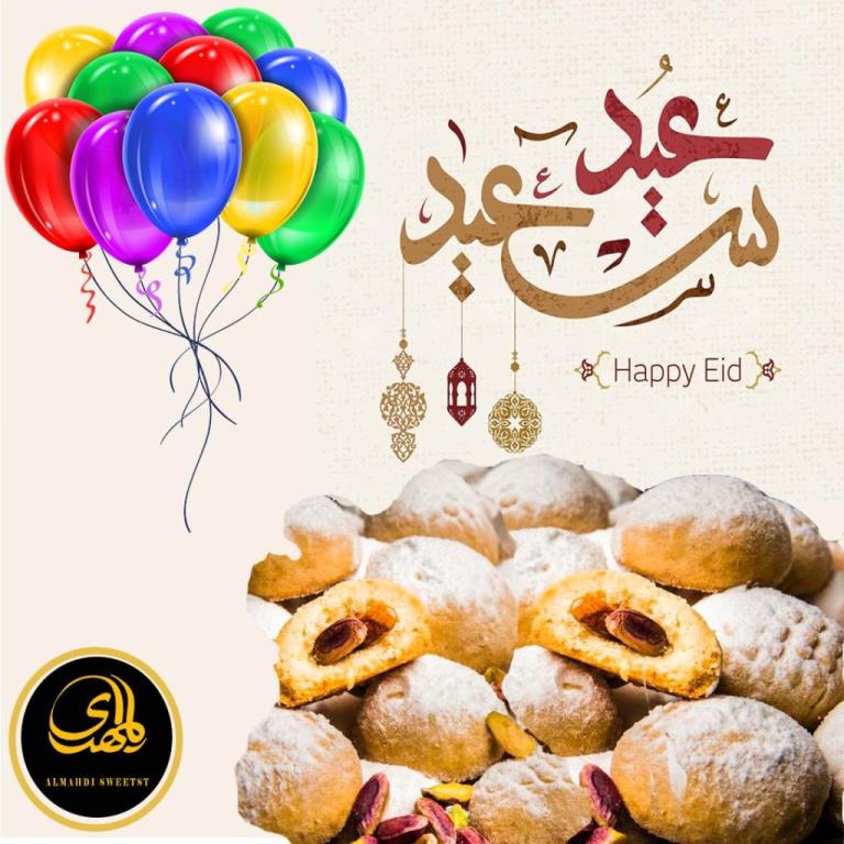 ממתקי אלמהדי ממתקי אלמהדי