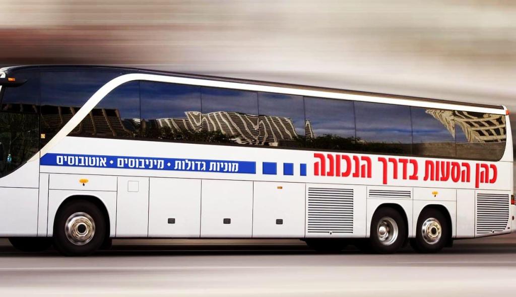 כהן מוניות גדולות והסעות כהן מוניות גדולות והסעות