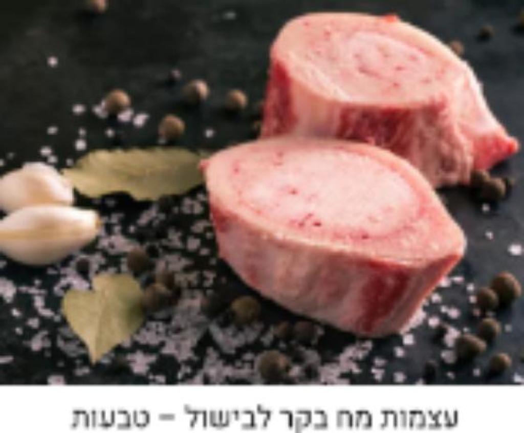 שלמה שיווק בקר ועופות שלמה שיווק בקר ועופות