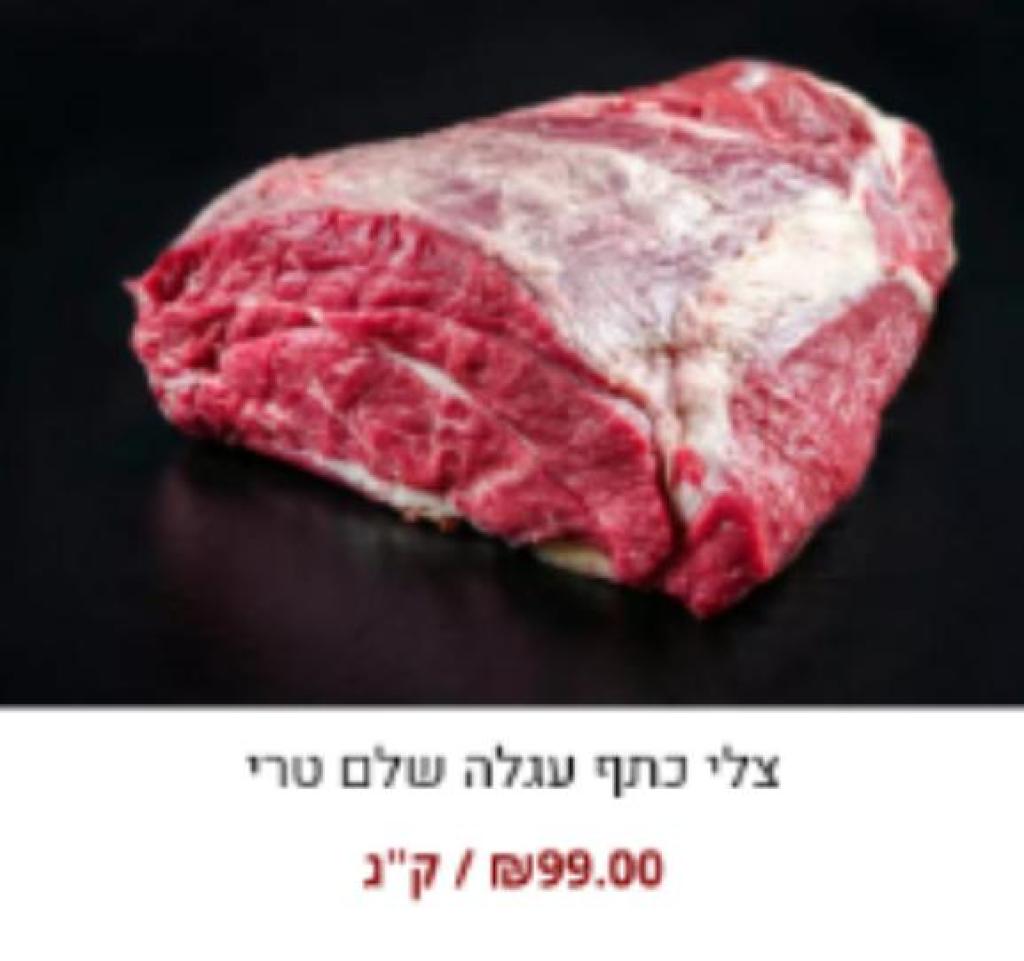 שלמה שיווק בקר ועופות שלמה שיווק בקר ועופות