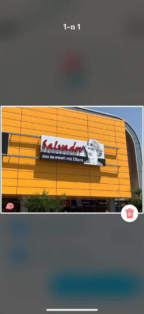 קפה סלבדור קפה סלבדור