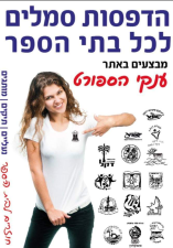ענקי הספורט  מנוהל