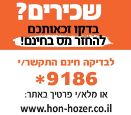 הון חוזר החזרי מס  מנוהל