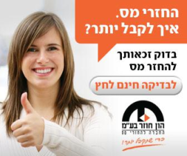 הון חוזר החזרי מס  מנוהל