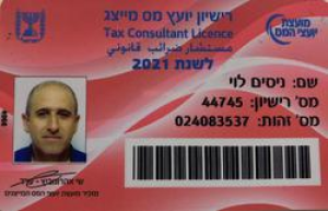 ניסים לוי ייעוץ מס והנהלת חשבונות