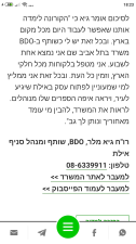 זיו האפט