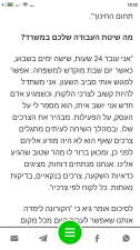 זיו האפט