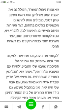 זיו האפט