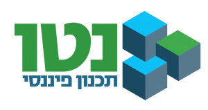 נטו תכנון פיננסי