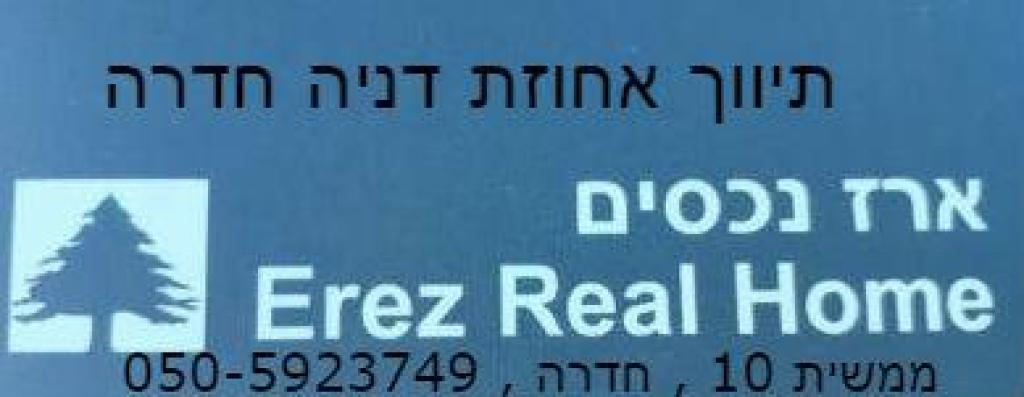 תיווך אחוזת דניה תיווך אחוזת דניה