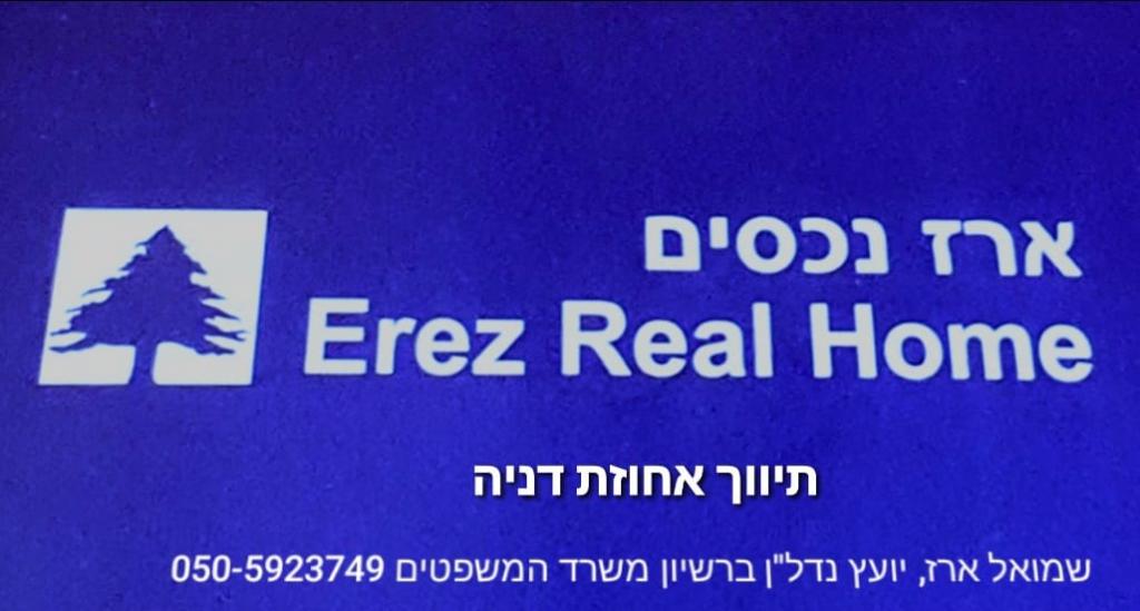 תיווך אחוזת דניה תיווך אחוזת דניה