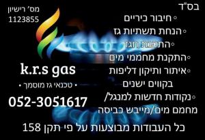 k.r.s gas