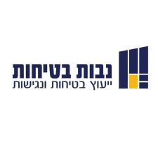 נבות בטיחות