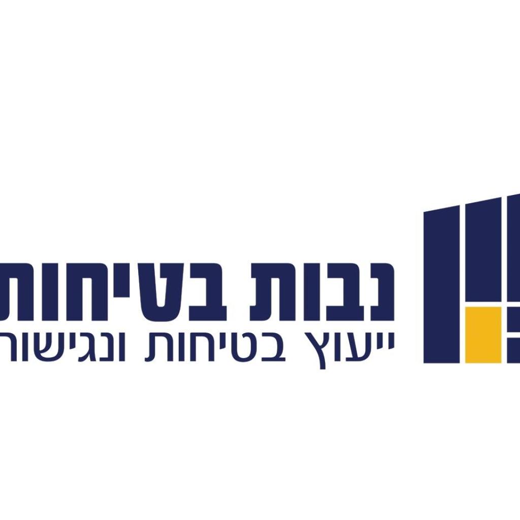 נבות בטיחות נבות בטיחות