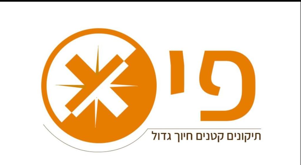 פיקס Fix תיקונים קטנים פיקס Fix תיקונים קטנים