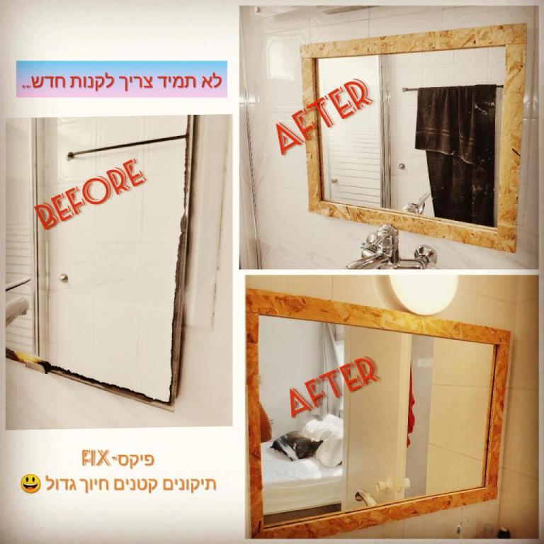פיקס Fix תיקונים קטנים פיקס Fix תיקונים קטנים