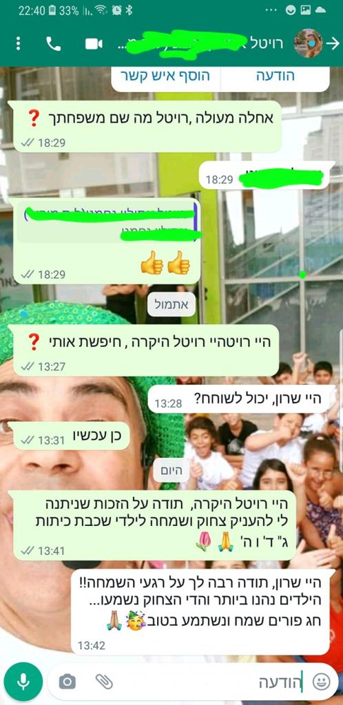 שרון קידס סטנד אפ לילדים שרון קידס סטנד אפ לילדים
