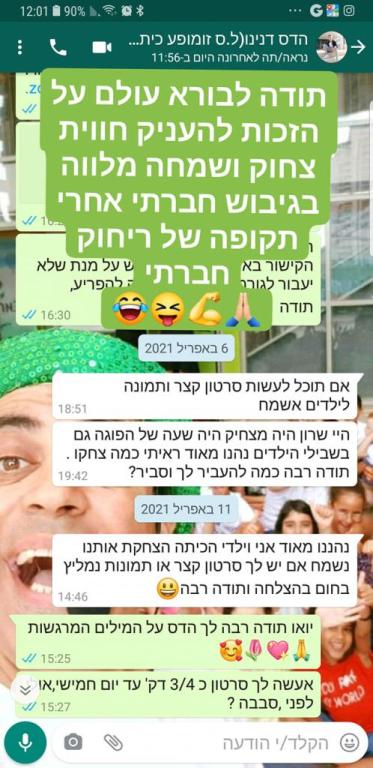 שרון קידס סטנד אפ לילדים שרון קידס סטנד אפ לילדים