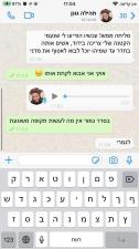 ש אקספרס