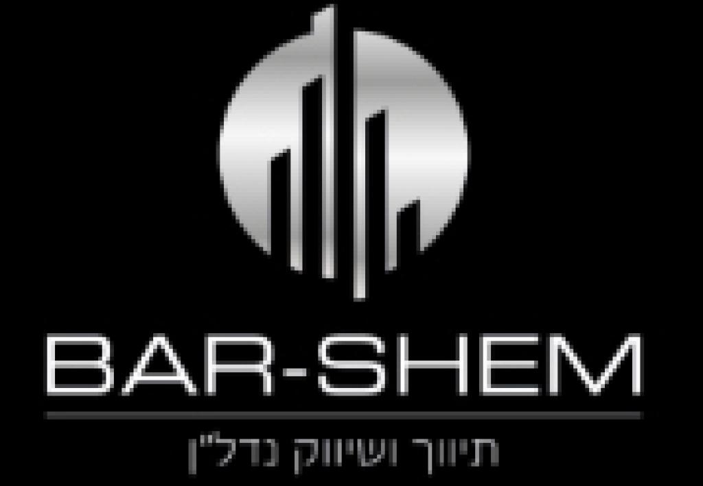 בר שם בר שם