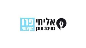 אליחי פרו
