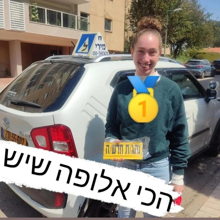 מירי בוכריץ מירי בוכריץ