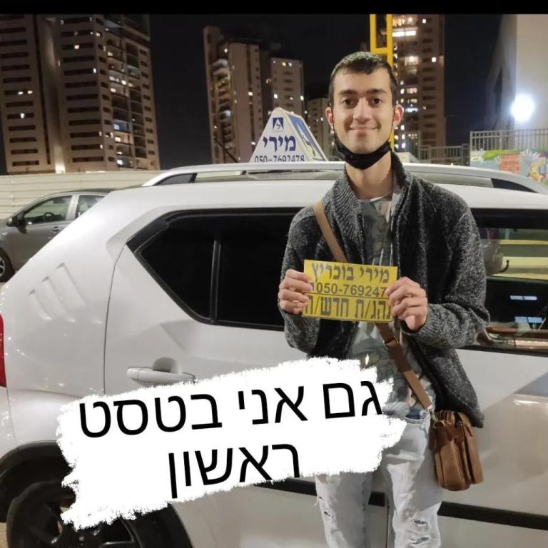 מירי בוכריץ מירי בוכריץ
