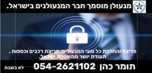 תומר כהן