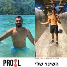 ProIl אימוני כושר אישיים