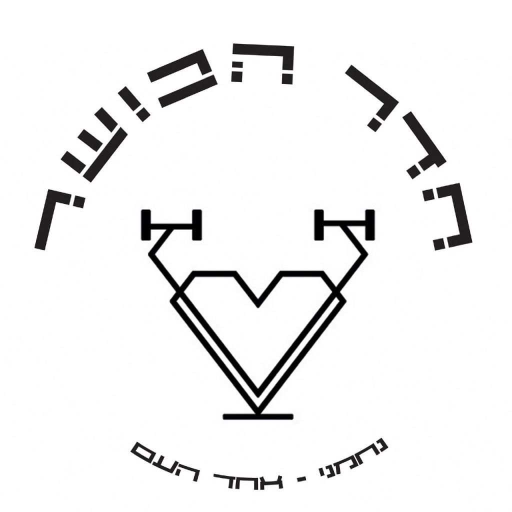 חדר הכושר חדר הכושר