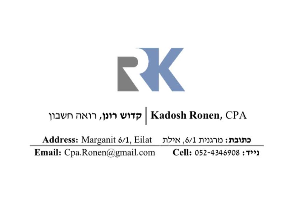 קדוש רונן קדוש רונן