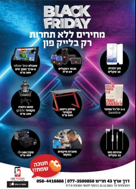 לייק פון לייק פון