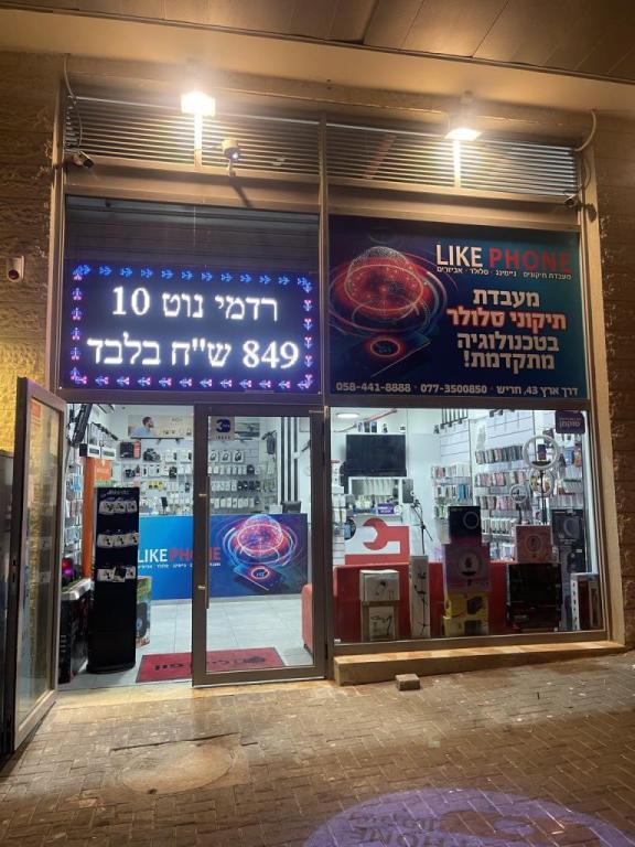 לייק פון לייק פון