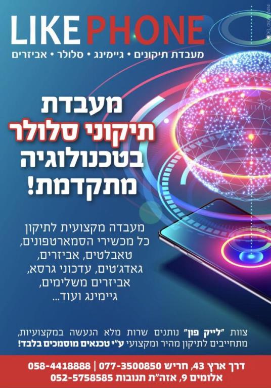 לייק פון לייק פון