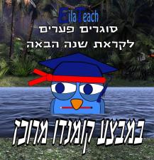 EilaTeach