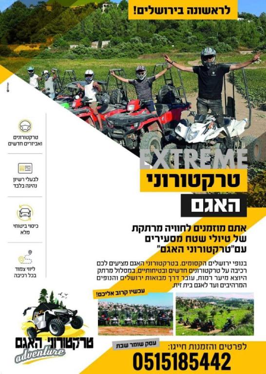 טרקטורוני האגם טרקטורוני האגם